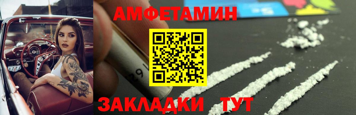 АМФЕТАМИН 97% Тула
