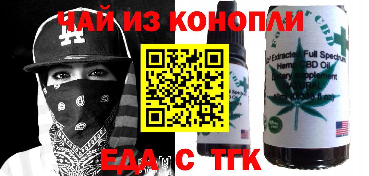 Тула  Еда ТГК конопля  Вход с VPN 