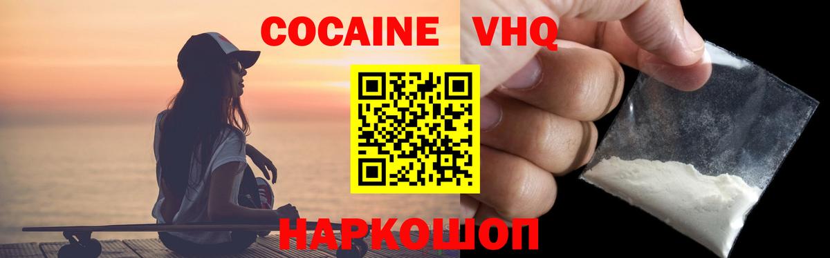 купить наркоту  КОКАИН Эквадор  Cocaine VHQ  Вход с VPN  Тула 