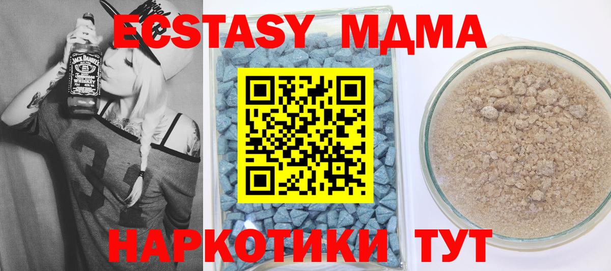Ecstasy диски Тула