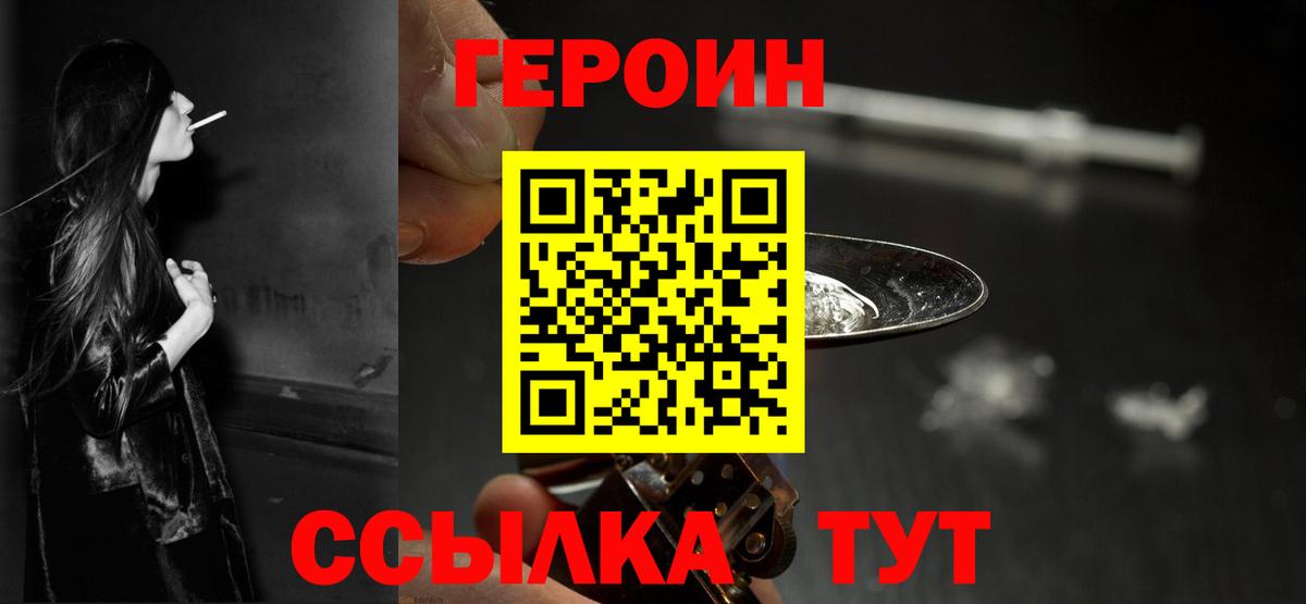 Тула  ГЕРОИН белый  Вход с VPN 