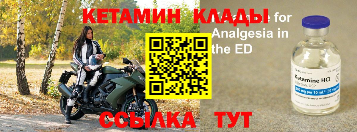 Кетамин VHQ  Кетамин ketamine  Тула  Вход с VPN 