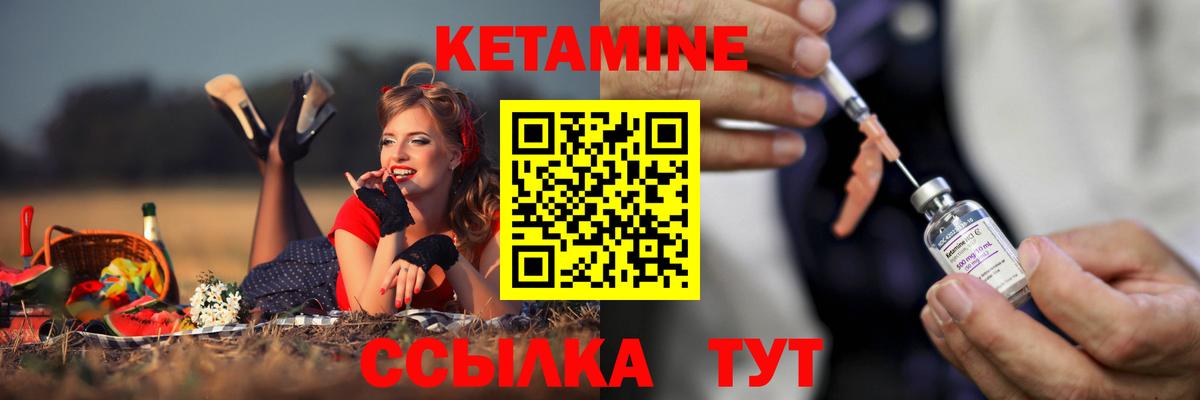 КЕТАМИН ketamine Тула