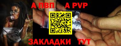 ALPHA PVP Можайск
