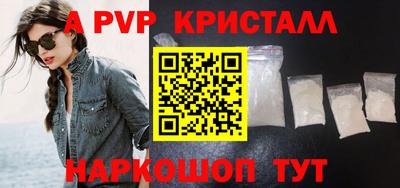 ALPHA PVP Можайск