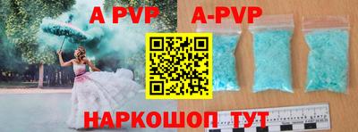 ALPHA PVP Можайск