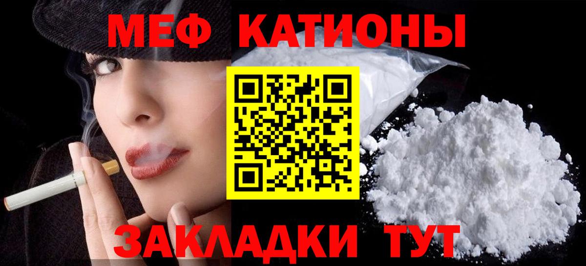Меф кристаллы  Вход с VPN  Мефедрон  Тула  Меф 
