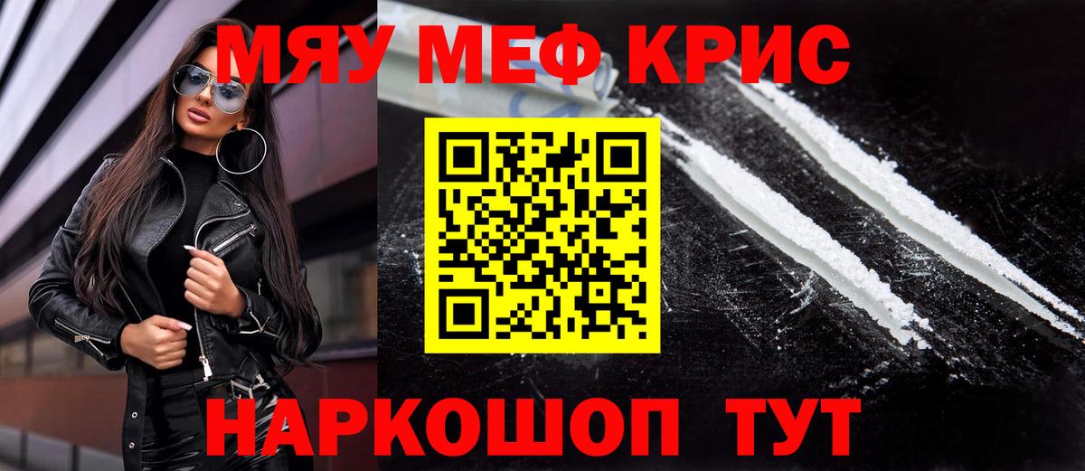 Мефедрон Тула