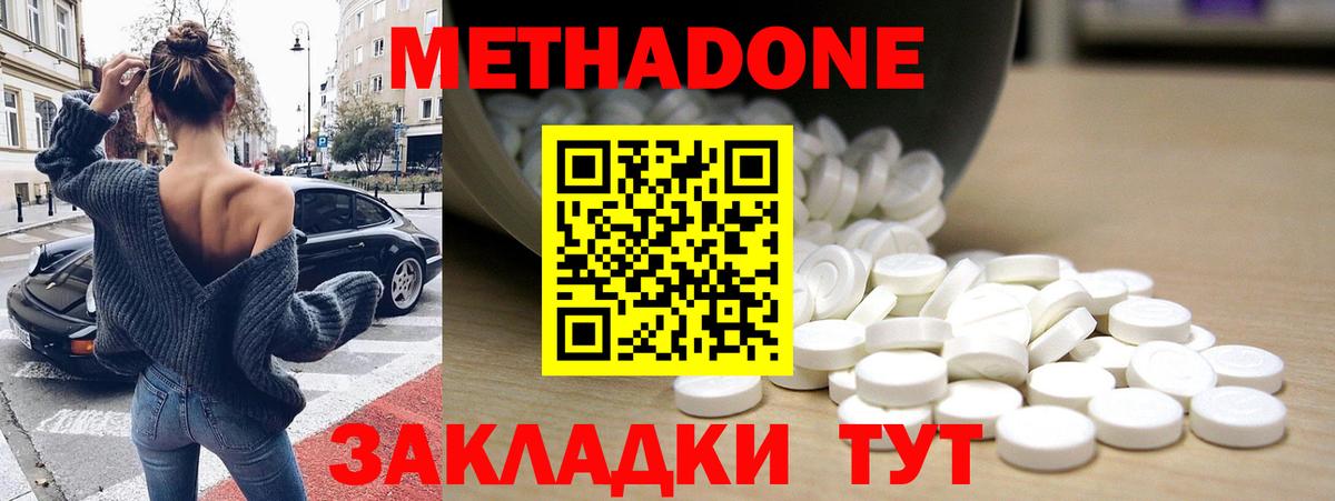 Метадон мёд Тула