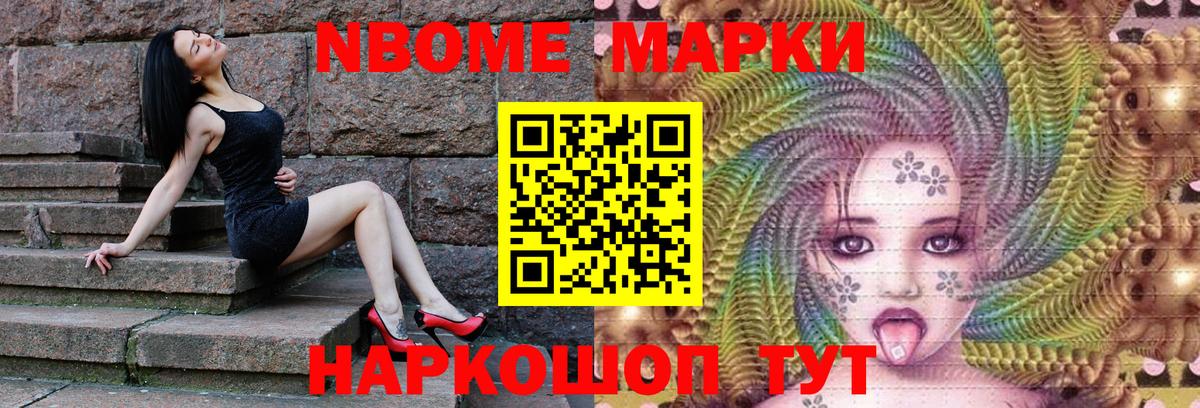 Наркотические марки 1500мкг  Вход с VPN  Марки 25I-NBOMe  Тула 