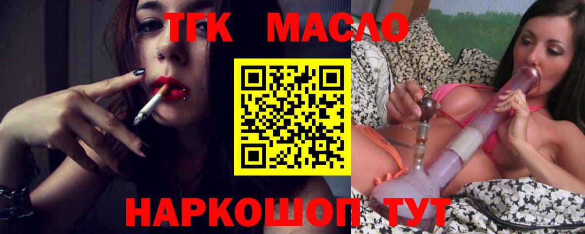 Дистиллят ТГК THC oil Тула