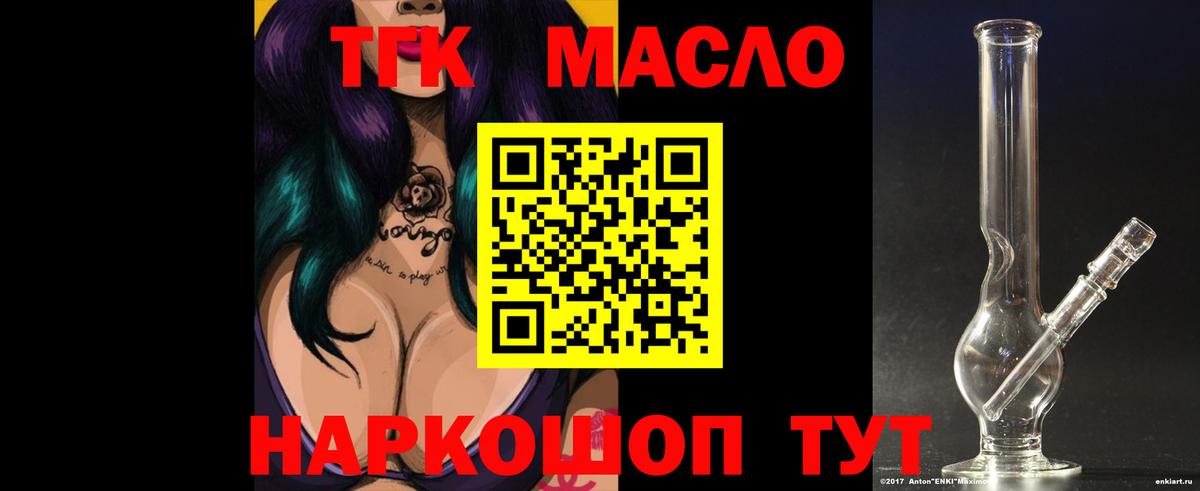 купить  сайты  Дистиллят ТГК жижа  Вход с VPN  ТГК гашишное масло  Тула 